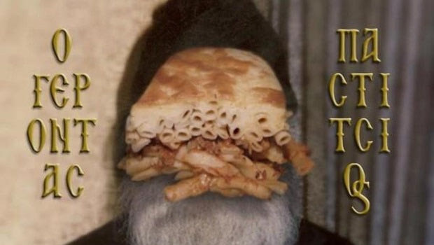 Στίβο έκλεισε η ΕΡΤ, αθώωση… Γέροντα Παστίτσιου