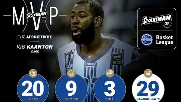 Τρεις STOIXIMAN.GR MVP στην 20η αγωνιστική!