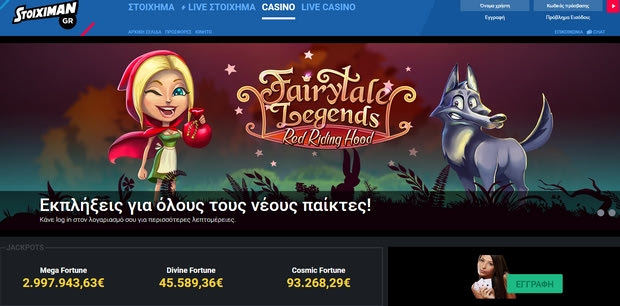 Stoiximan Casino: Μυθικό Jackpot!