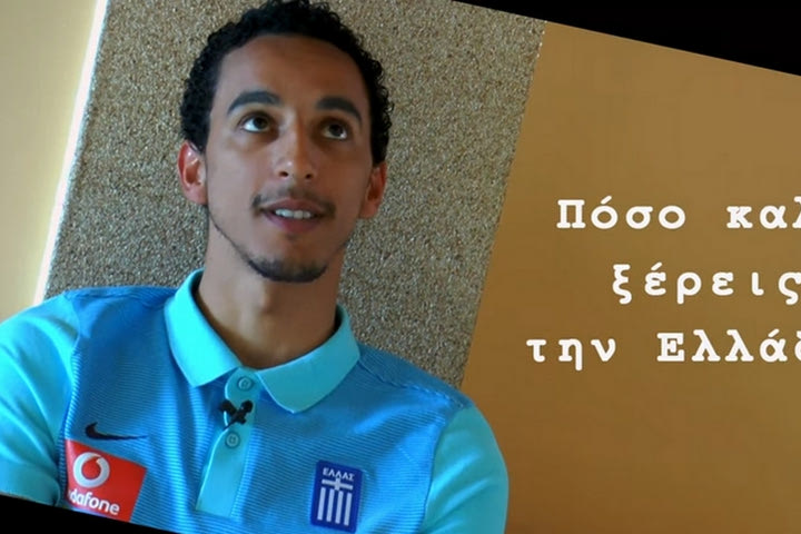 Κάρλος Ζέκα, πόσο καλά ξέρεις την Ελλάδα;