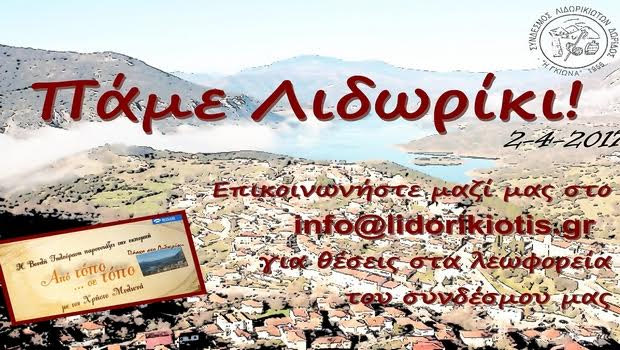 Πάσχα στις 2 Απριλίου και ξανά… “Ιησούς”!