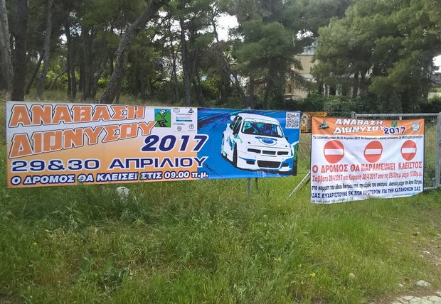 Μία εβδομάδα μένει για την Ανάβαση Διονύσου