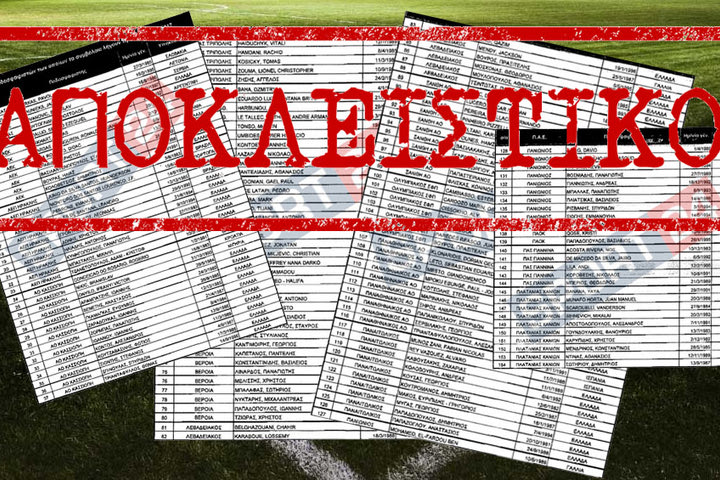 Όλα τα συμβόλαια που λήγουν το καλοκαίρι!
