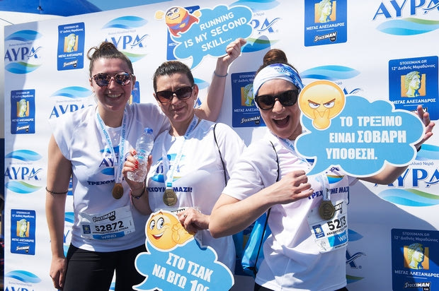 «Τρέξαμε Μαζί και στη Θεσσαλονίκη» για μία ακόμη χρονιά!