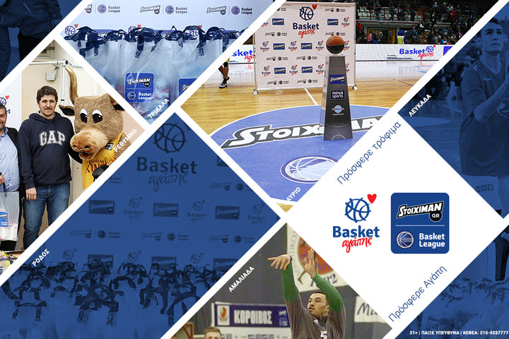 Ολοκληρώθηκε το πρώτο πρόγραμμα “Basket Αγάπης” από Stoiximan και ΕΣΑΚΕ