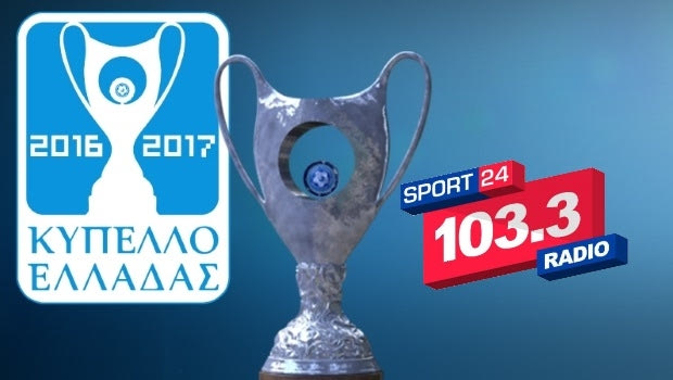 Ο τελικός του Κυπέλλου στον Sport24 Radio 103.3!