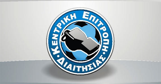 ΚΕΔ: “Εμπιστοσύνη στην ελληνική διαιτησία”