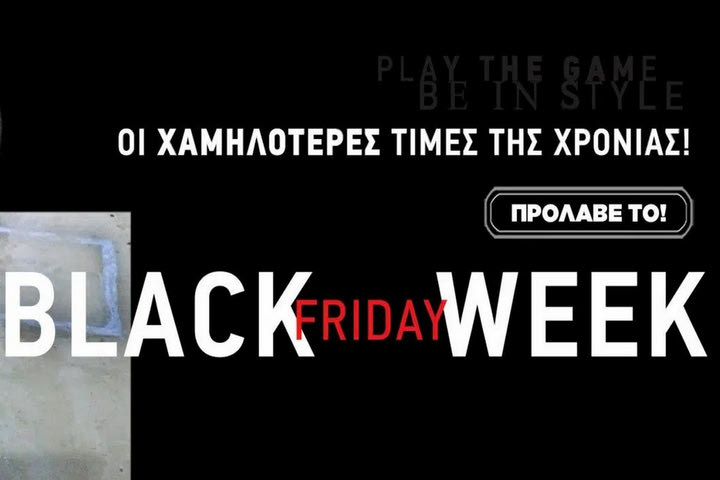 Black Friday: H Prince Oliver έχει τις χαμηλότερες τιμές της χρονιάς με εκπτώσεις έως 80%