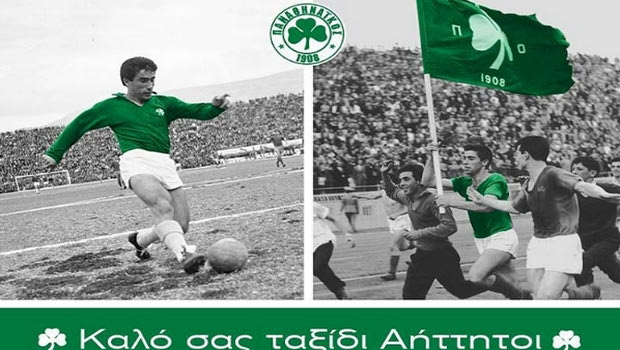 Με μαύρα περιβραχιόνια ο Παναθηναϊκός στο ματς με τον ΠΑΟΚ