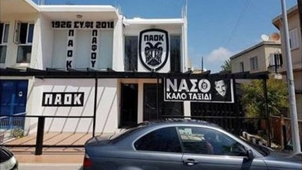 Το όνομα του αδικοχαμένου Νάσου Κωνσταντίνου στον Σ.Φ. ΠΑΟΚ Πάφου