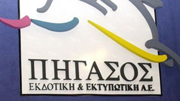 Ανακοίνωση των διευθυντών στον “Πήγασο”