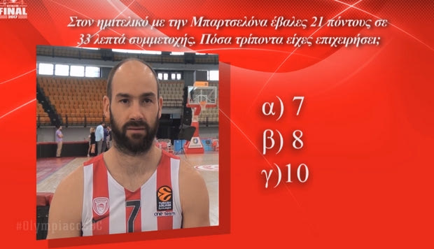 Δεν χάνει ούτε σε… κουίζ ο Σπανούλης!