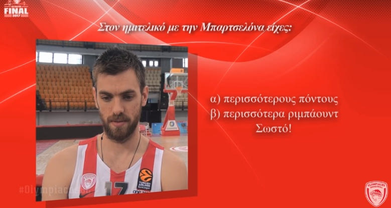 Πόσο καλά θυμάται ο Μάντζαρης το Final Four του 2012;