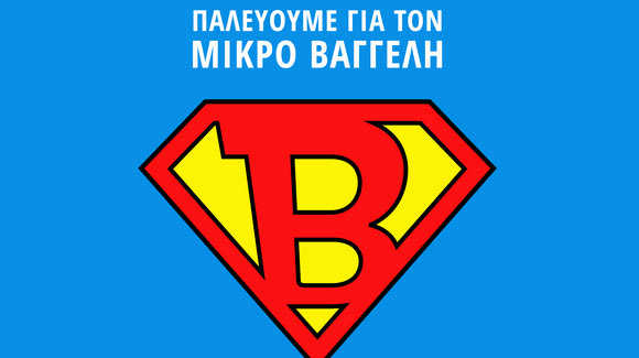 Δεν τήρησε ενός λεπτού σιγή η εθνική Σαουδικής Αραβίας