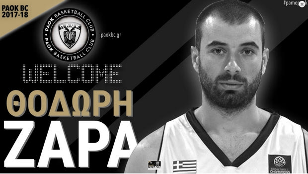 Ο ΠΑΟΚ ανακοίνωσε την απόκτηση του Ζάρα