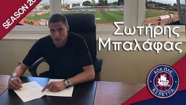 Επίσημο: Στην Κέρκυρα ο Μπαλάφας
