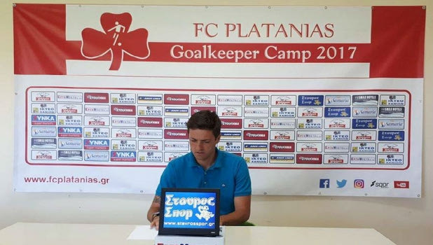 Το Goalkeeper Camp του Πλατανιά