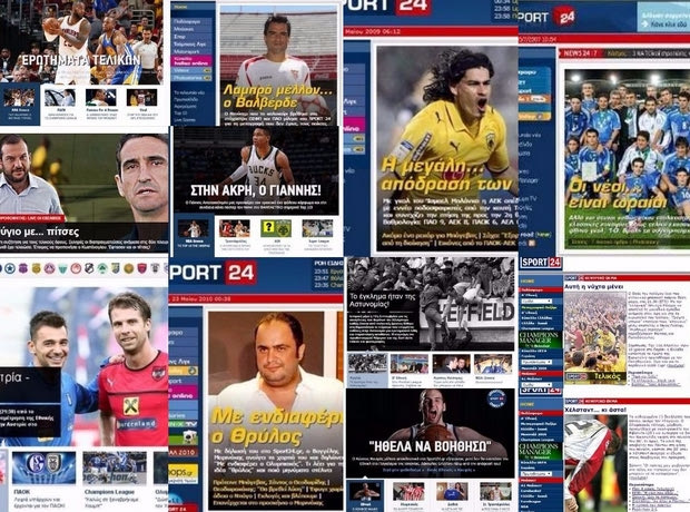 2005-2017: Το Sport24.gr μέσα στο χρόνο