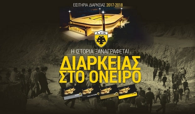 “Διαρκείας στο Όνειρο” με μείωση τιμών