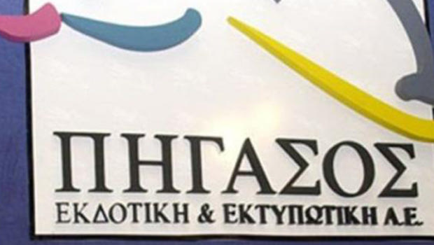 Διαψεύδει η “Πήγασος” περί καταγγελίας δανείων