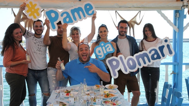 Διαγωνισμός: Πάμε για Πλωμάρι