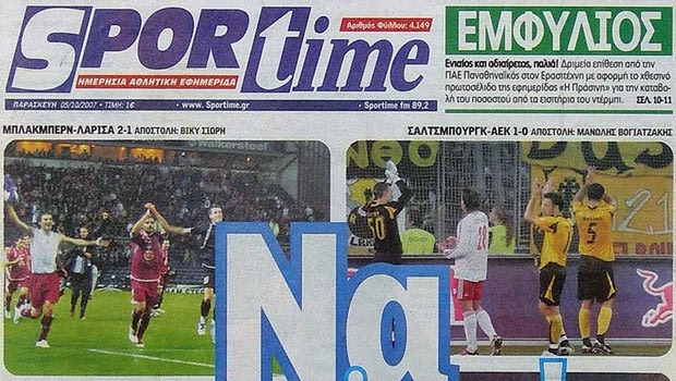 H Sportime πλησιάζει ξανά στα περίπτερα
