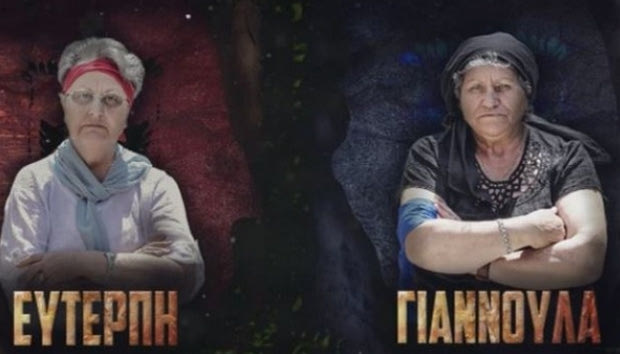 Survivor Κρήτης: Ευτέρπη vs Γιαννούλα με χοχλιούς μπουρμπουριστούς