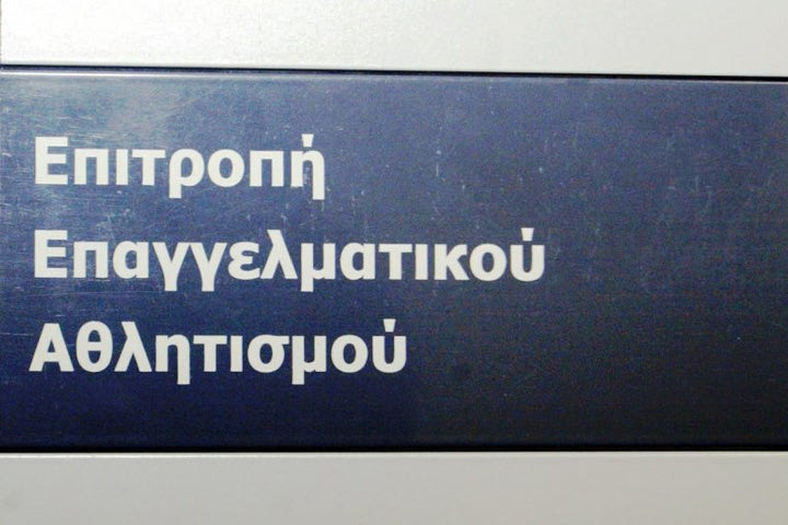 “Καθαρά” οκτώ ύποπτα ματς, ελέγχονται άλλα πέντε