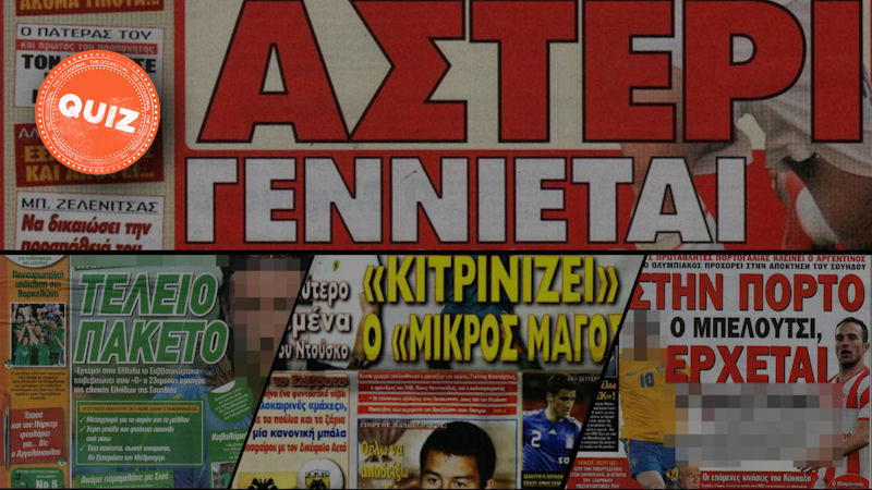 QUIZ: Βρες τον παίκτη στα καλοκαιρινά πρωτοσέλιδα του 2009
