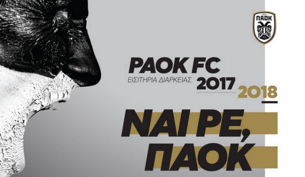 ΠΑΟΚ: Διαρκείας για τη σεζόν 2017-18 με μεγάλες μειώσεις