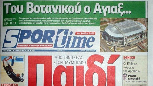 Οι εργαζόμενοι του «Sportime» για την εφημερίδα και τον αγώνα τους…