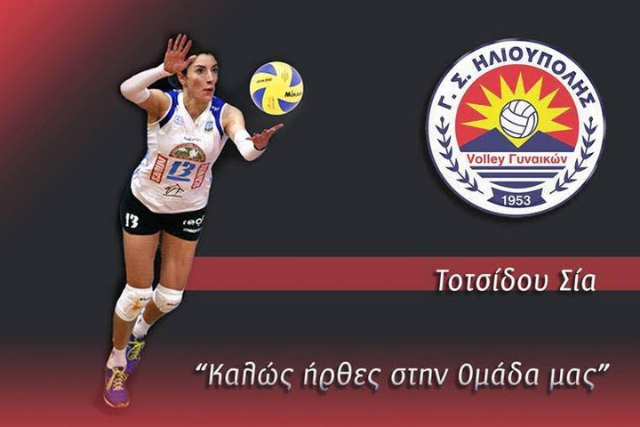 Στην Ηλιούπολη Τοτσίδου και Καββαθά