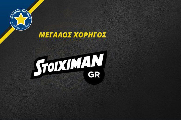 Ντάλλας σε Κούγια: “Χορηγός μας ο Stoiximan και είμαστε ιδιαιτέρως υπερήφανοι”
