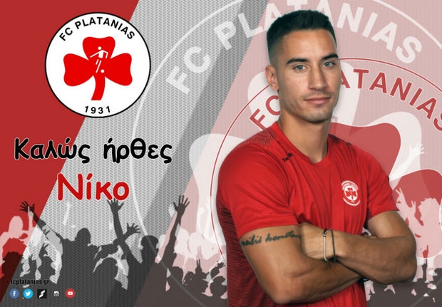 Στον Πλατανιά για δύο χρόνια ο Κοροβέσης