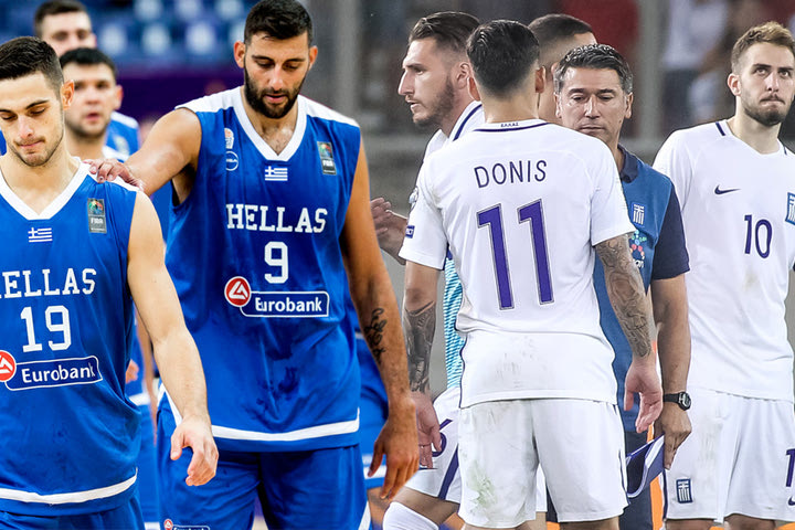 Εθνική Μπάσκετ vs Εθνική Ποδοσφαίρου