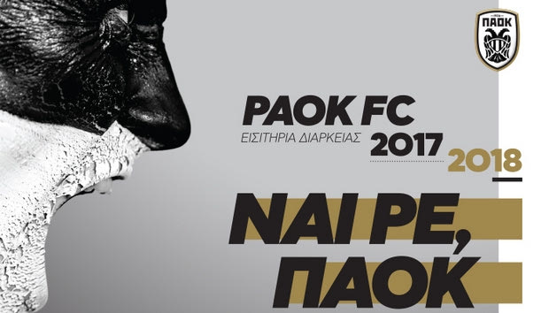 Παράταση ως τις 15/09 για τα διαρκείας του ΠΑΟΚ
