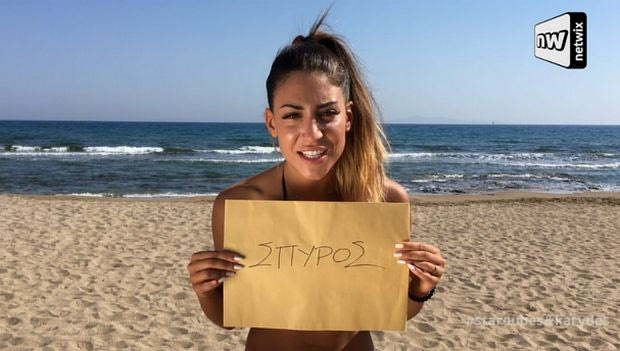 Έρχεται το δεύτερο επεισόδιο στις “Σταρούμπες & Καρύδες”