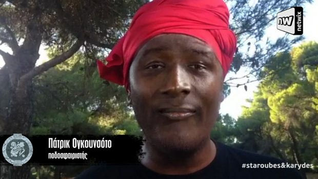 Γι’ αυτό μπήκε στο “Σταρούμπες & Καρύδες” ο Ογκουνσότο