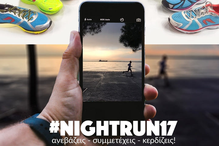 Κέρδισε επαγγελματικά παπούτσια running από την House of Sports