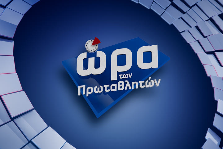 Σπέσιαλ “Ώρα των Πρωταθλητών” στη Nova!