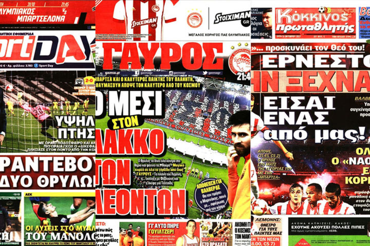 Τα ελληνικά πρωτοσέλιδα με… καταλανική ματιά