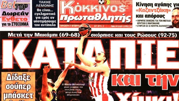 Το παρασκήνιο μιας μετονομασίας