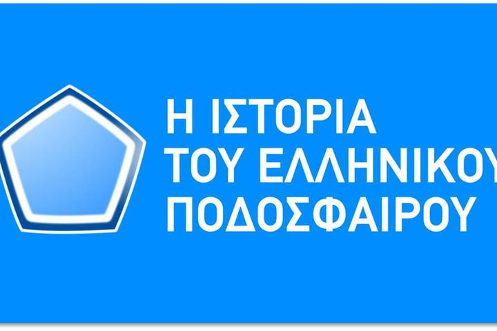 Η Λάρισα της σεζόν 1984-1985 στο NovasportsstoriesHD