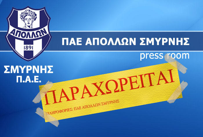 Παραχωρείται ο Απόλλων (με αυτή την εικόνα!)