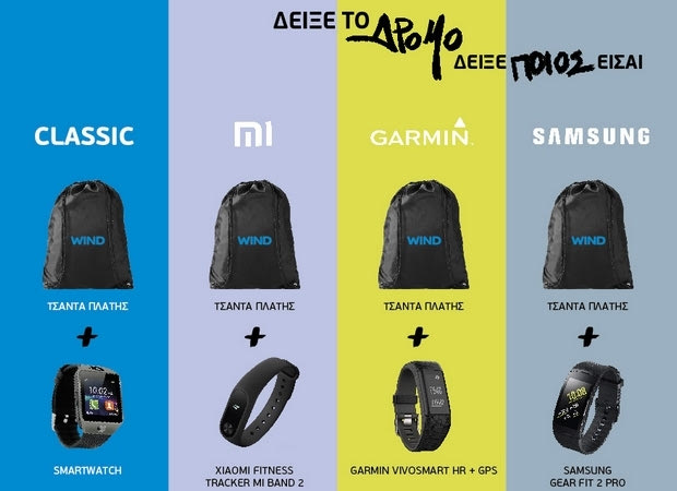 4 προτάσεις για να φορέσεις smartwatch στον Αυθεντικό Μαραθώνιο της Αθήνας