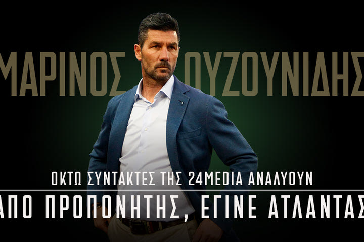 Μαρίνος Ουζουνίδης: Ένας χρόνος στον πάγκο του Παναθηναϊκού