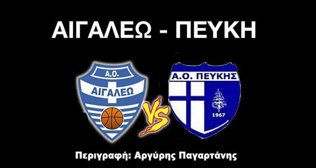 Live Streaming: Αιγάλεω-Πεύκη