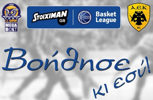 Stoiximan.gr και ΕΣΑΚΕ στο πλευρό των πλημμυροπαθών