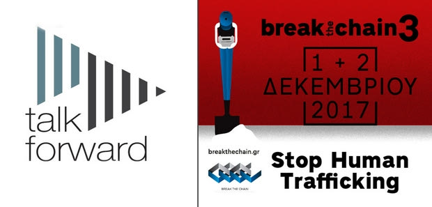 Talk Forward – To εργασιακό Τrafficking 2 Δεκεμβρίου 2017