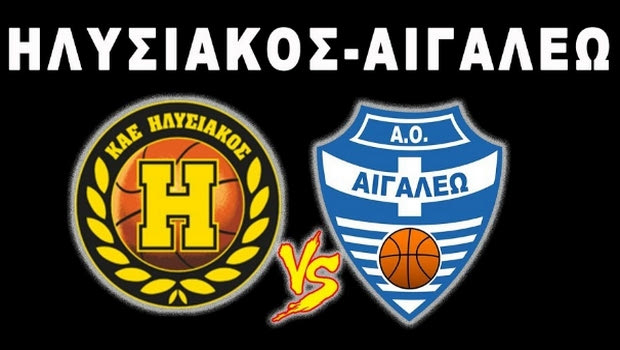 Live Streaming: Ηλυσιακός – Αιγάλεω